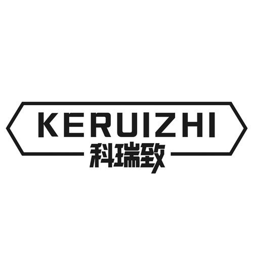 科瑞致
