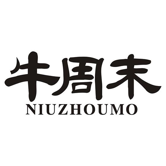 牛周末