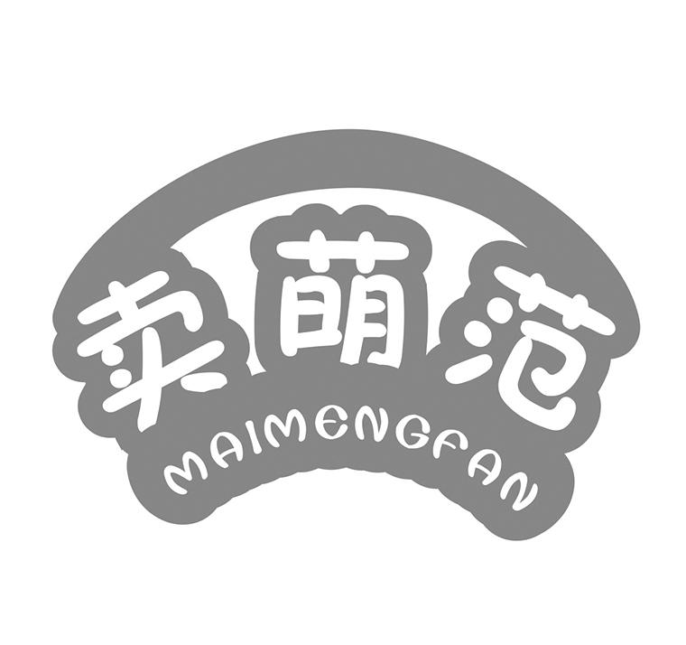 卖萌范