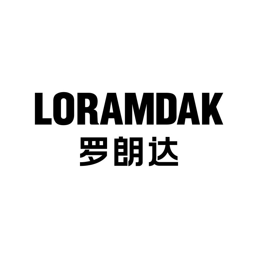 罗朗达
LORAMDAK