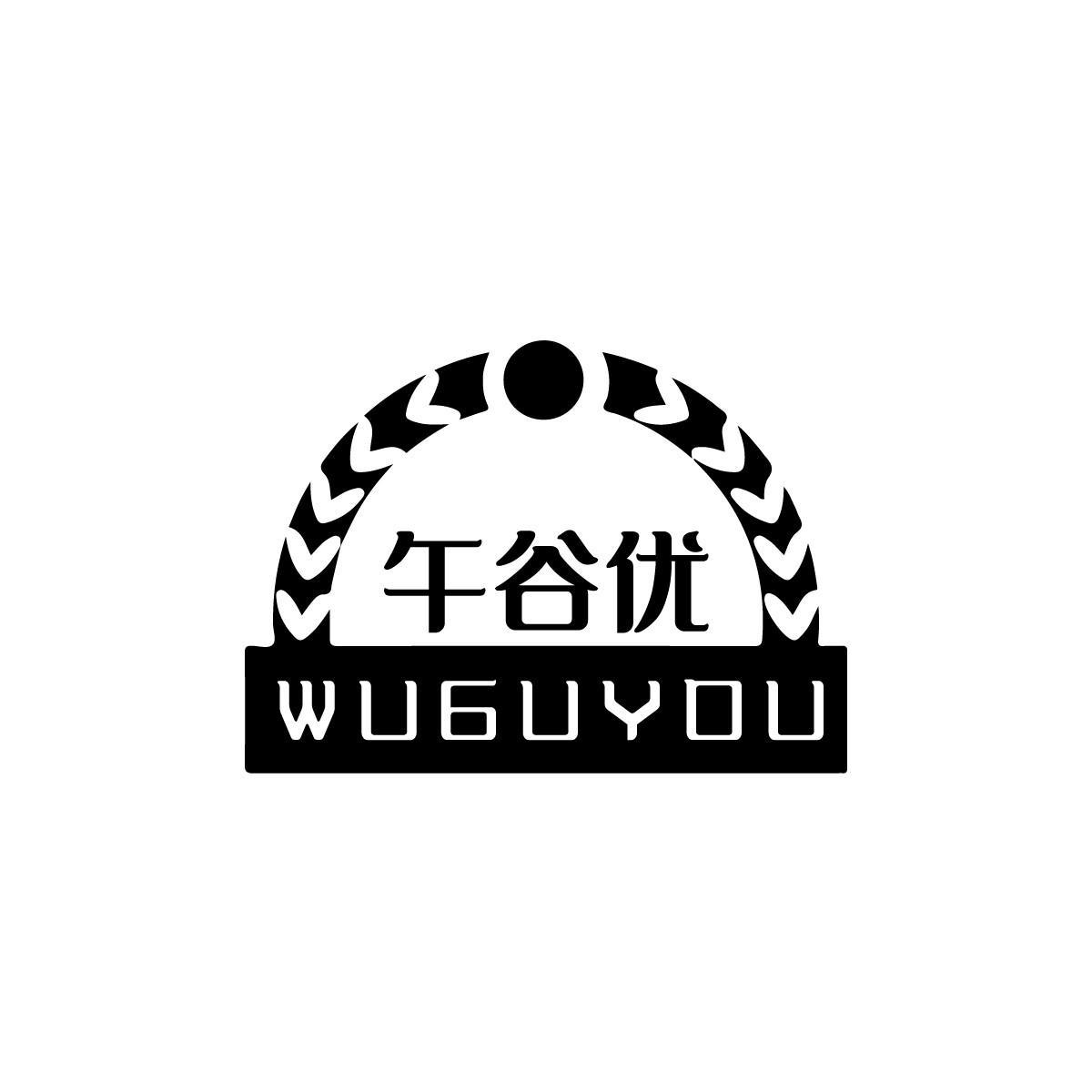 午谷优WUGUYOU