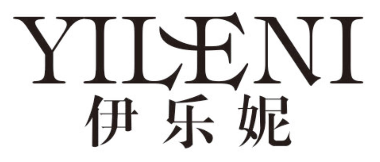 伊乐妮YILENI