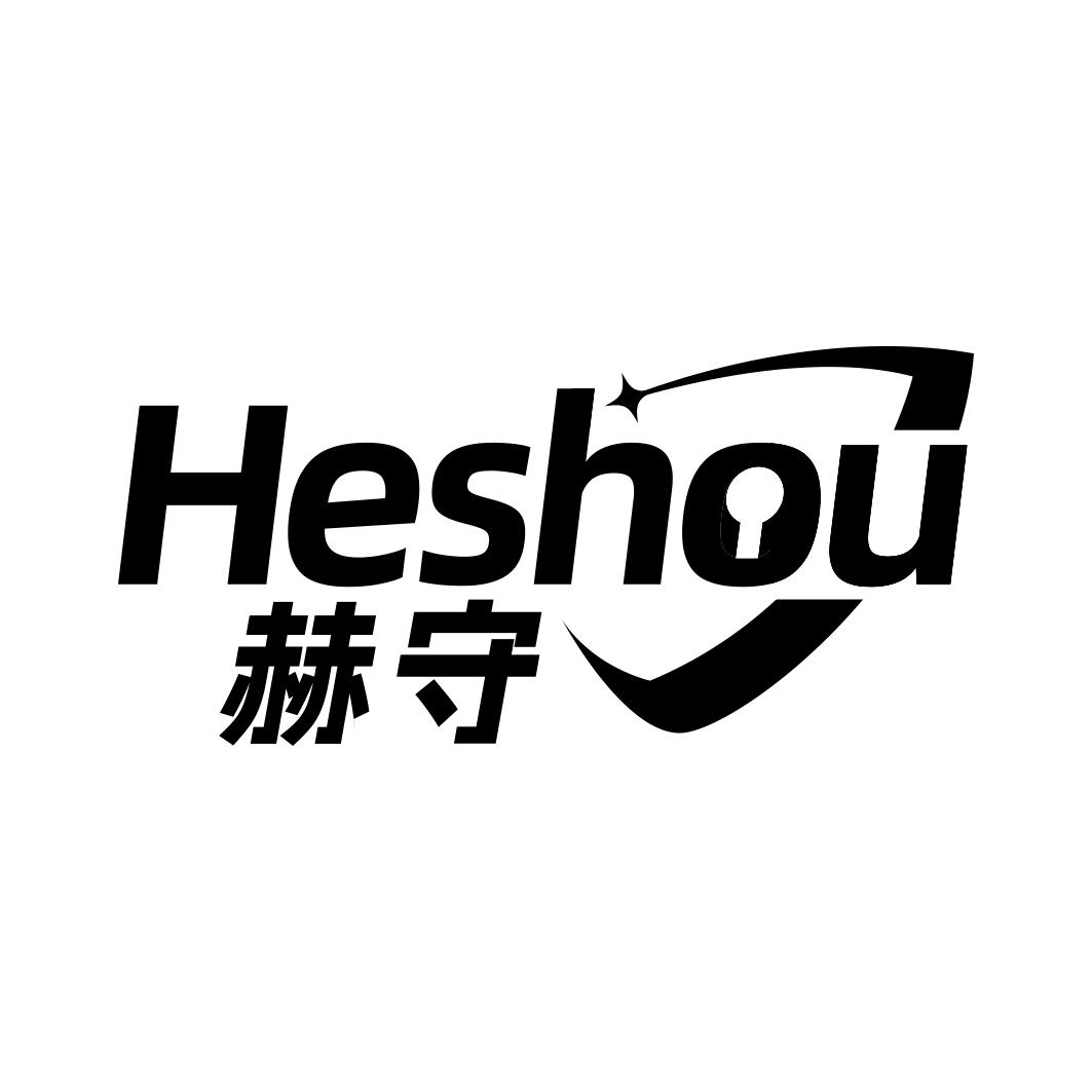 赫守   HESHOU
