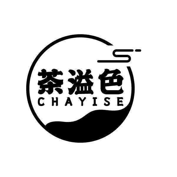 茶溢色
CHAYISE