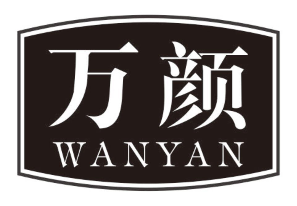 万颜