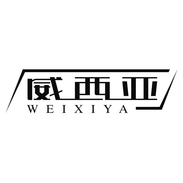 威西亚