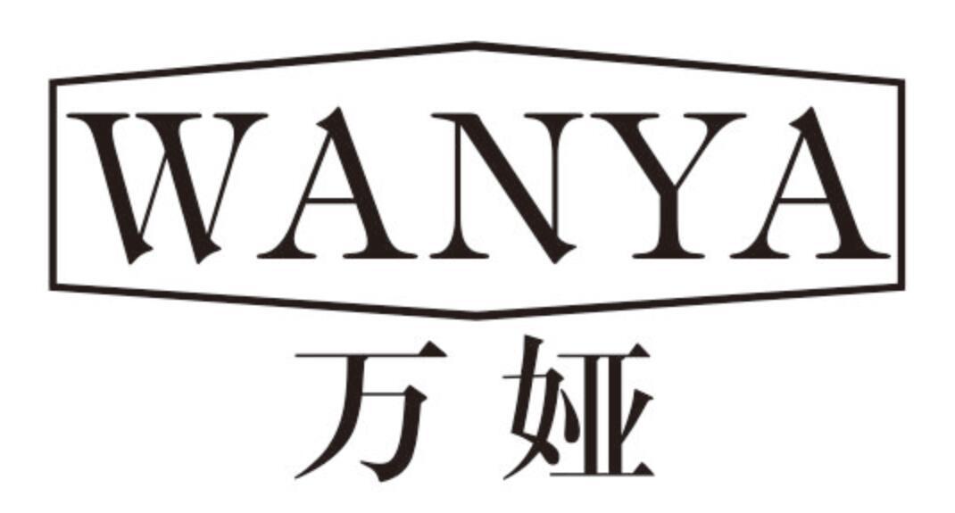 万娅