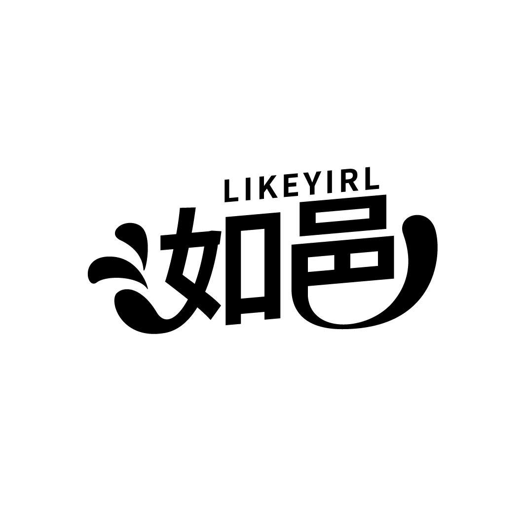 如邑
LIKEYIRL