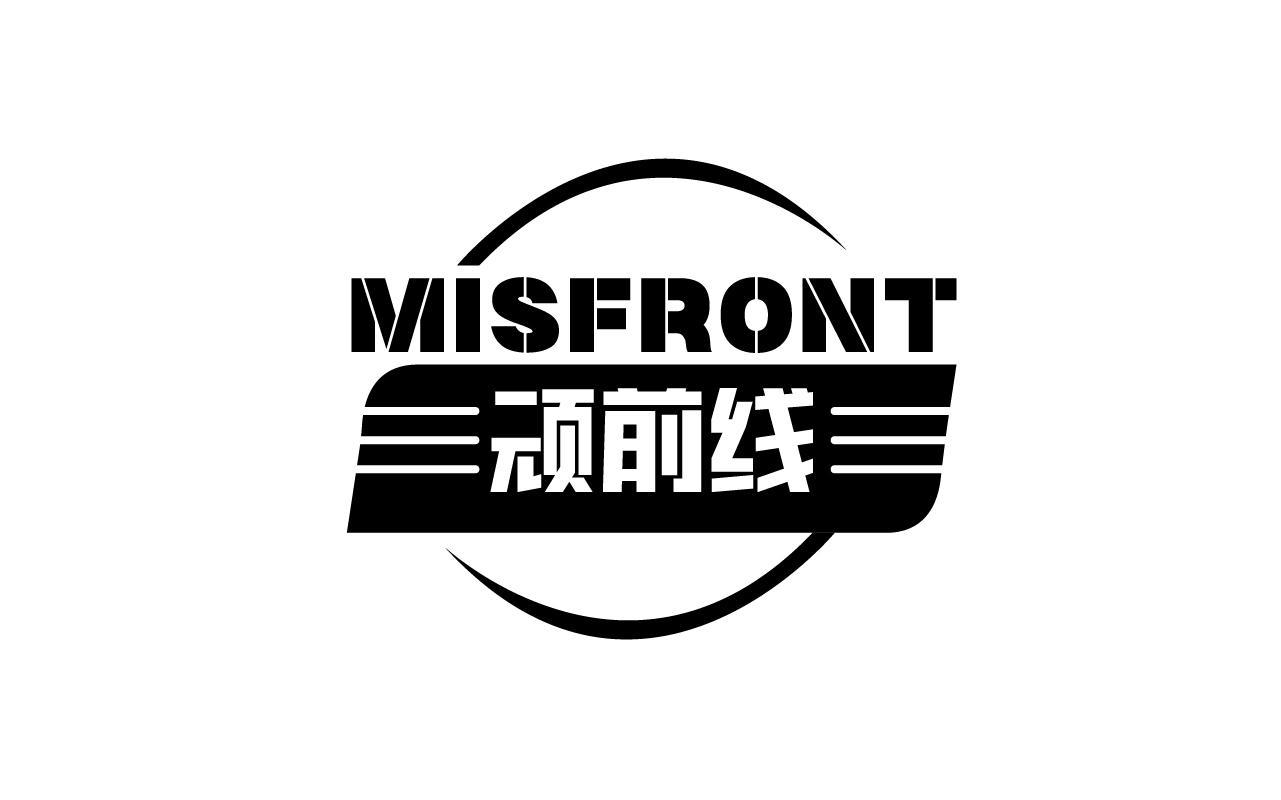 顽前线MISFRONT
