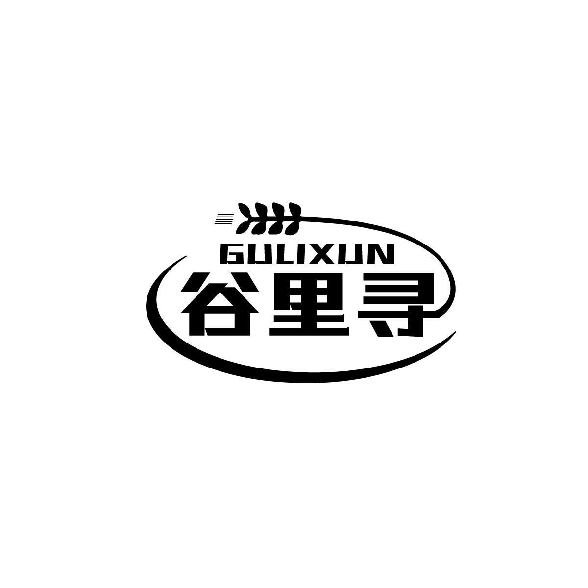 谷里寻GULIXUN