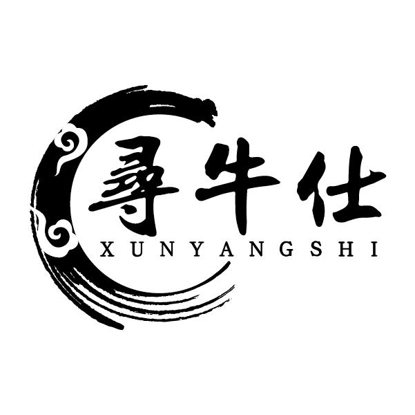 寻牛仕
XUNYANGSHI