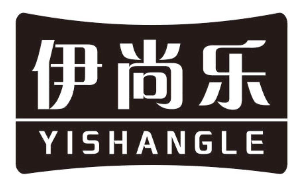 伊尚乐YISHANGLE
