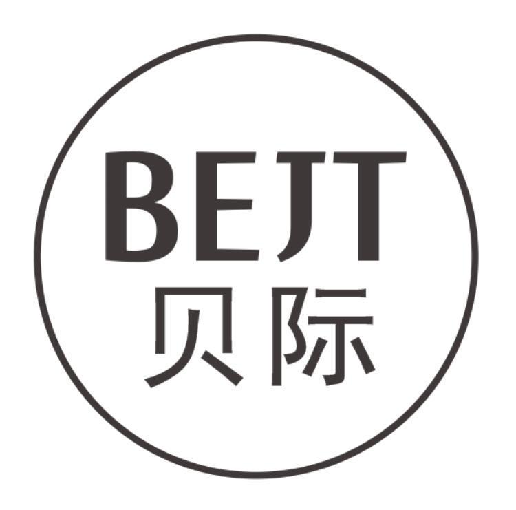 贝际 BEJT