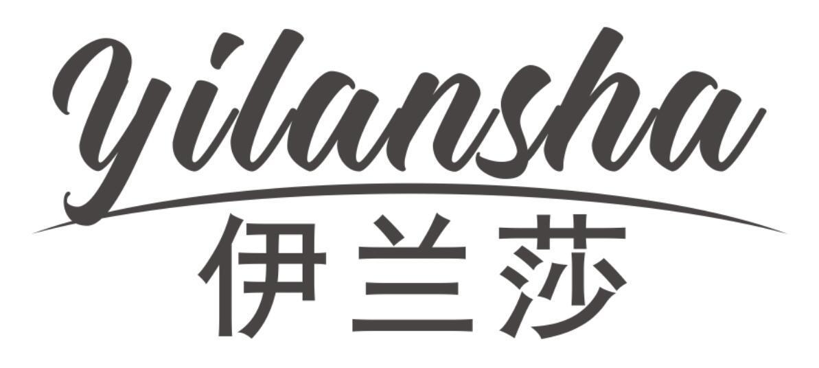 伊兰莎YILANSHA