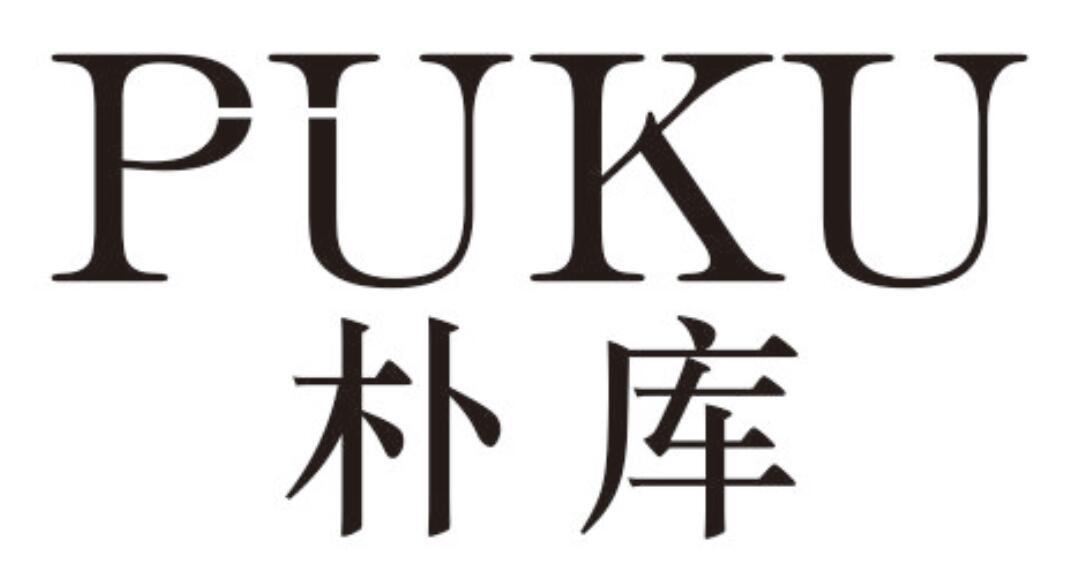 朴库PUKU