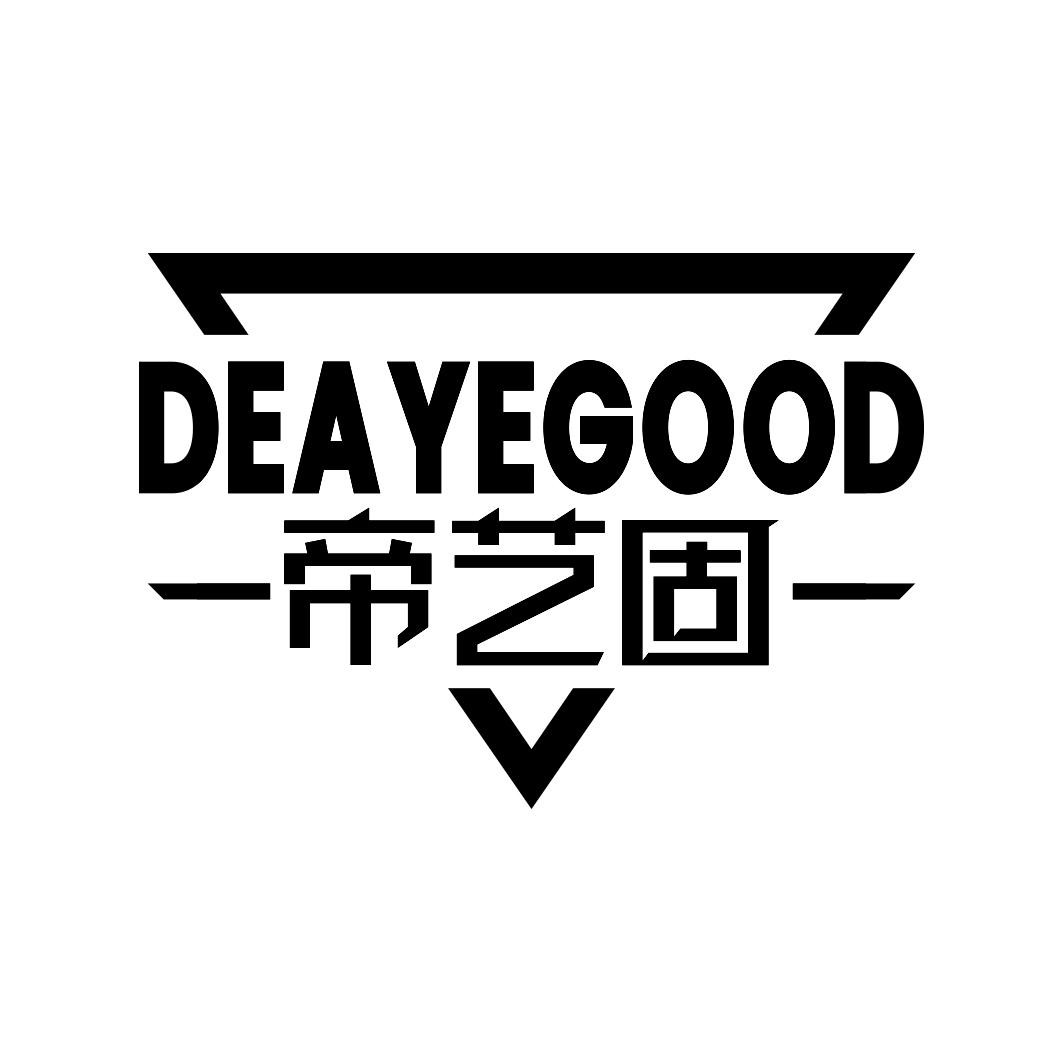 帝艺固 DEAYEGOOD