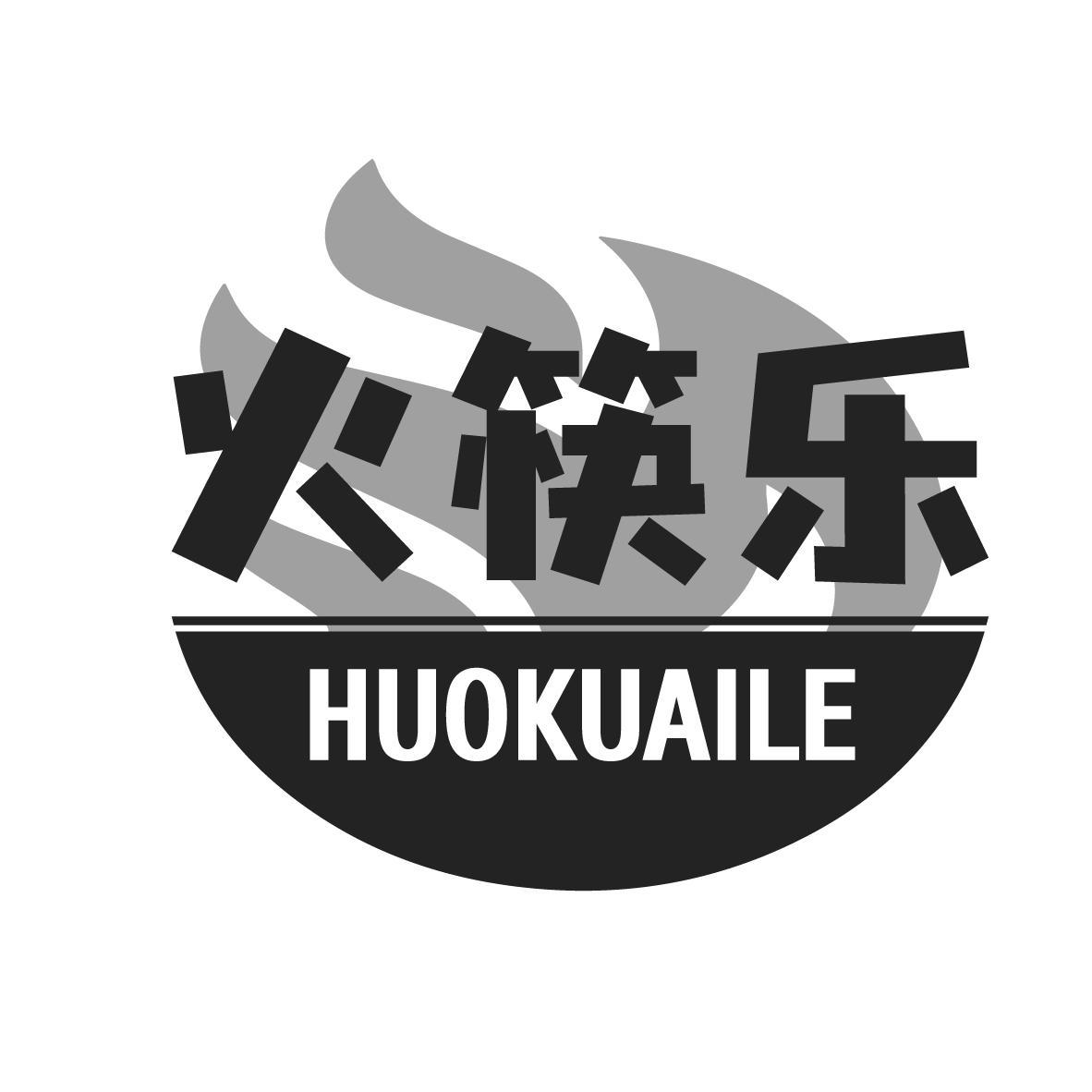 火筷乐
HUOKUAILE