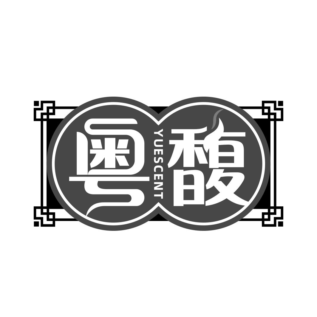 粤馥 YUESCENT