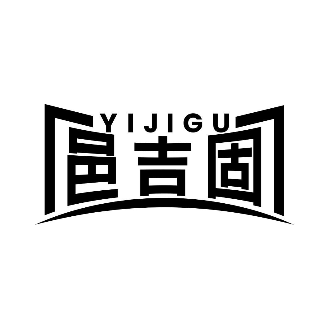 邑吉固    YIJIGU