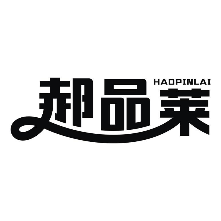 郝品莱