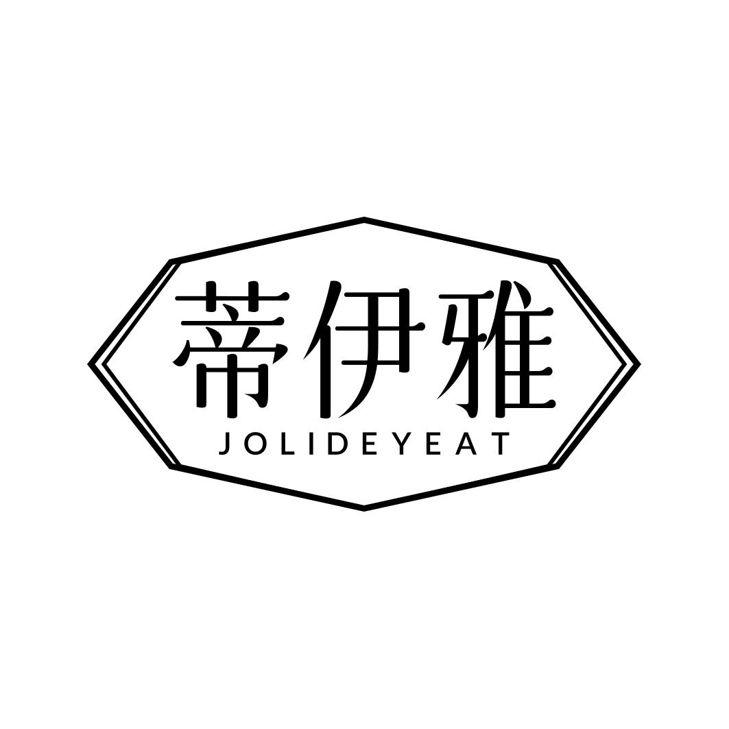 蒂伊雅 JOLIDEYEAT