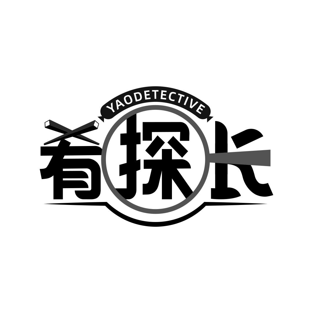 肴探长 YAODETECTIVE