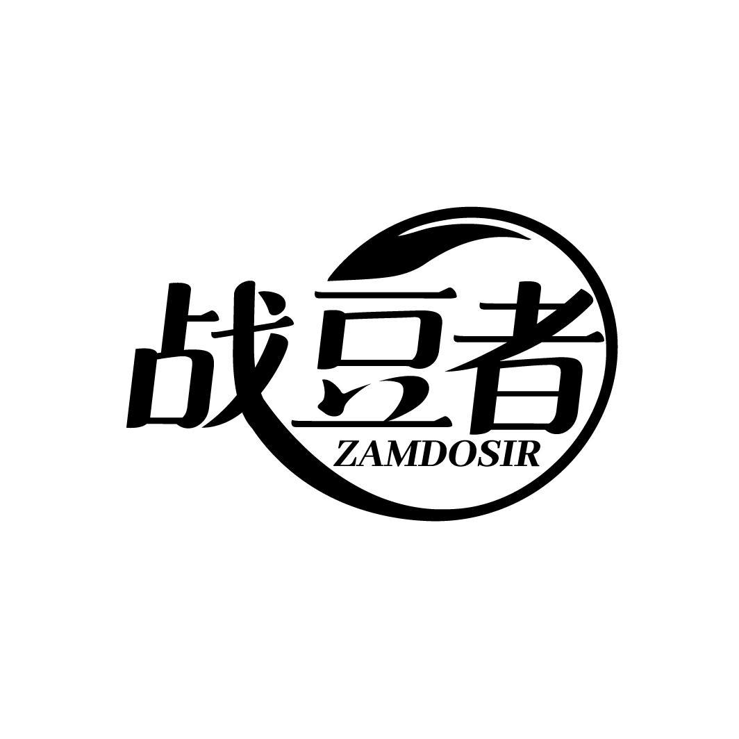 战豆者
ZAMDOSIR