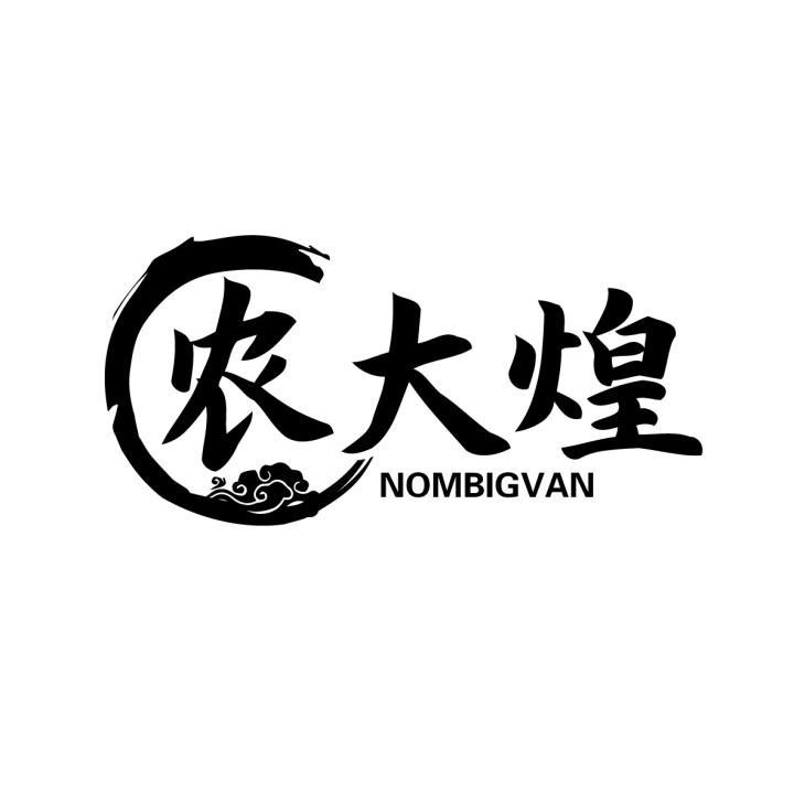 农大煌
NOMBIGVAN