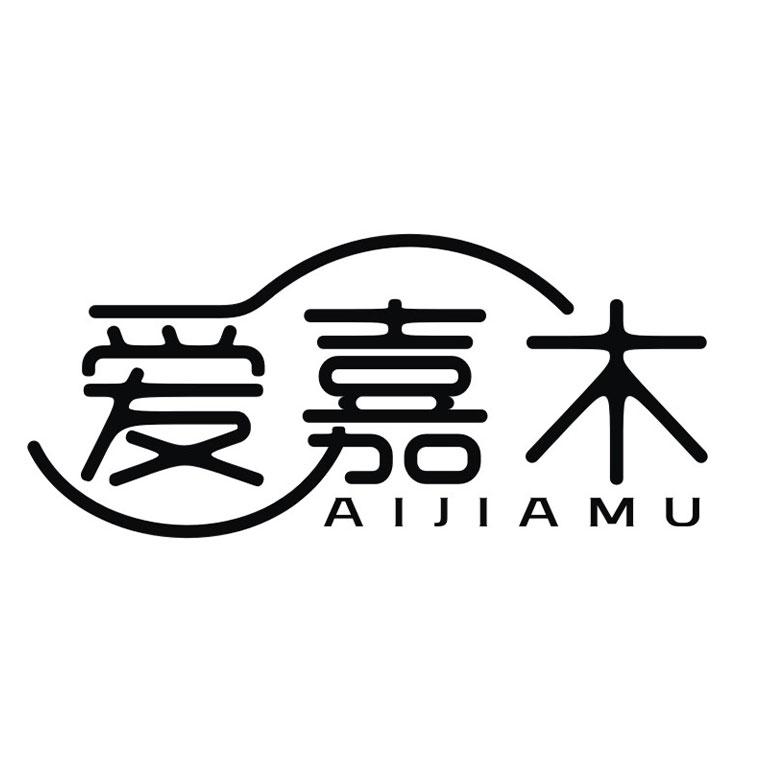 爱嘉木