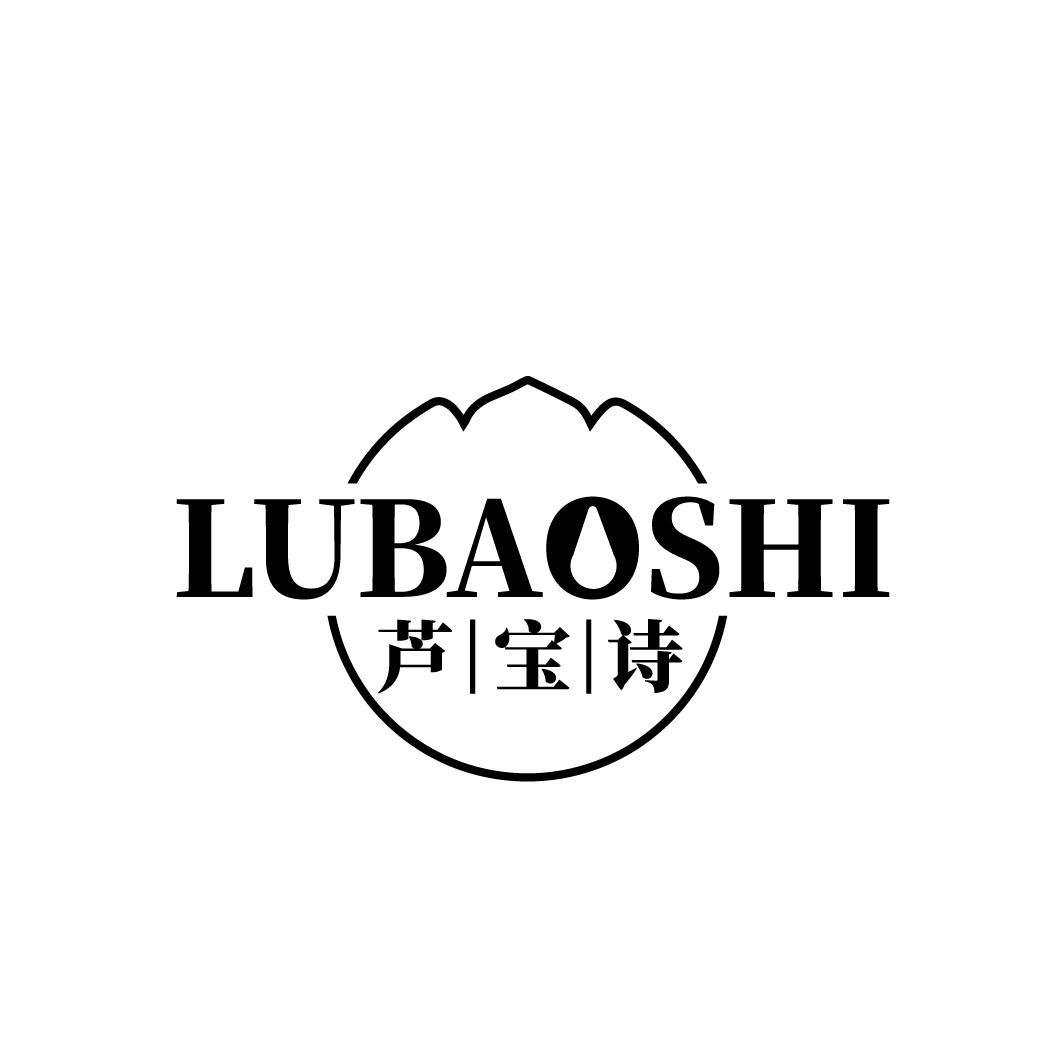 芦宝诗
LUBAOSHI