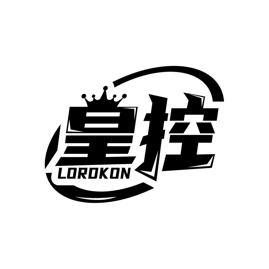 皇控
LORDKON