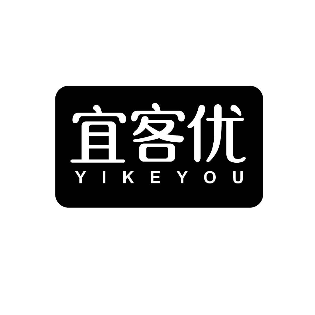 宜客优