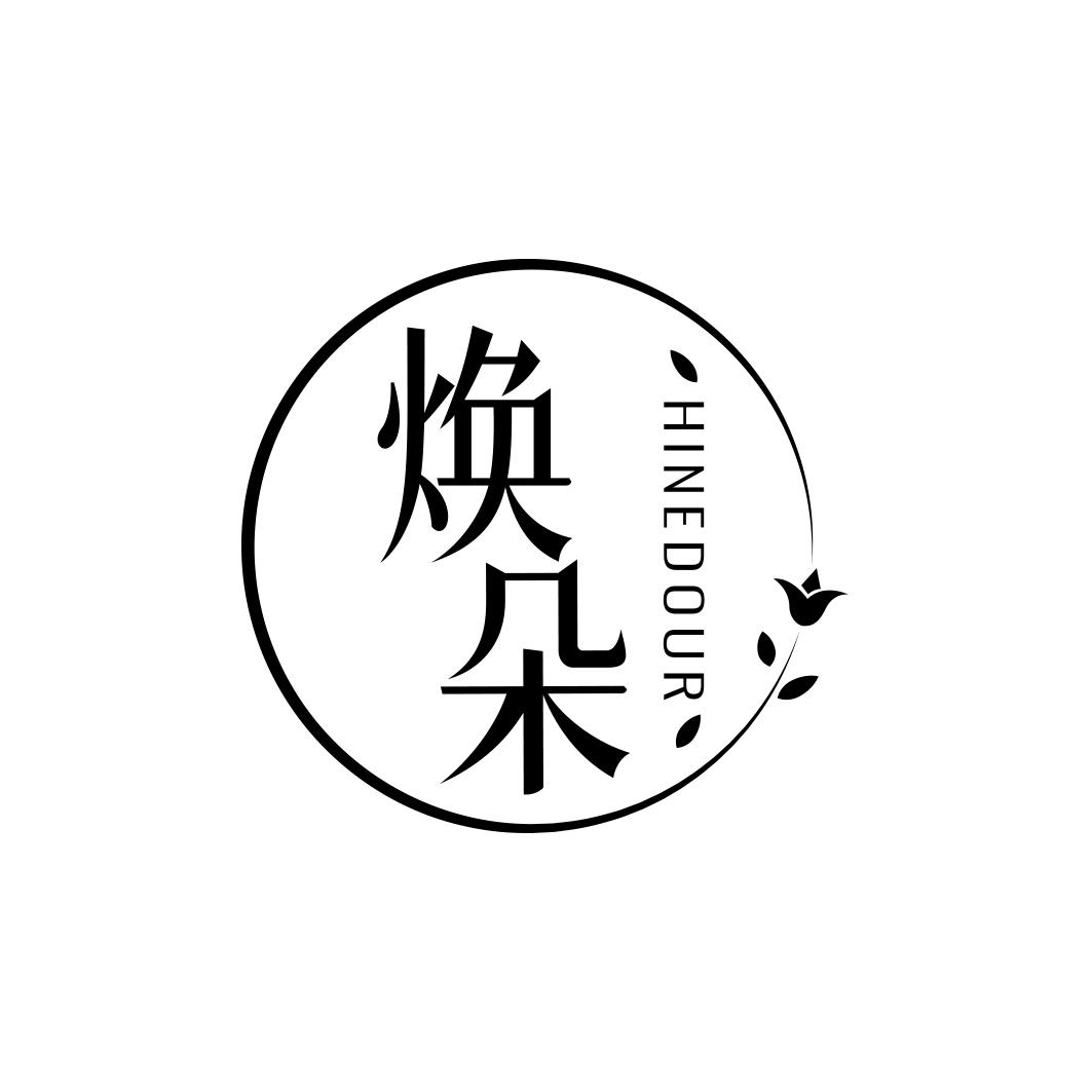 焕朵 HINEDOUR
