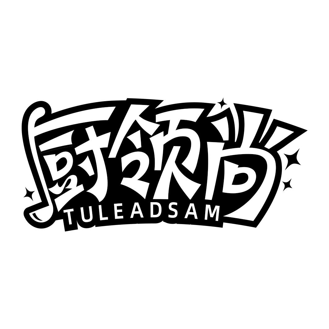 厨领尚 TULEADSAM