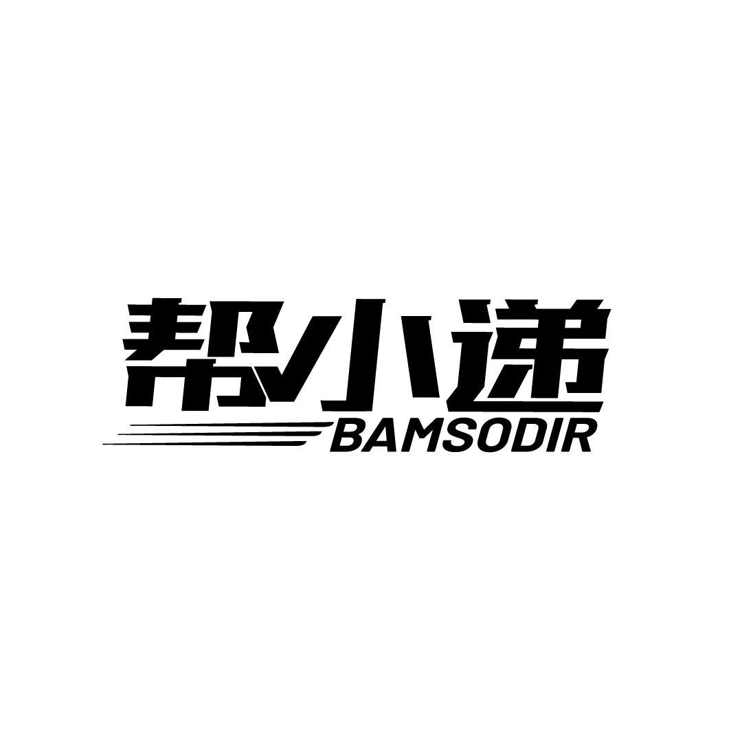 帮小递
BAMSODIR