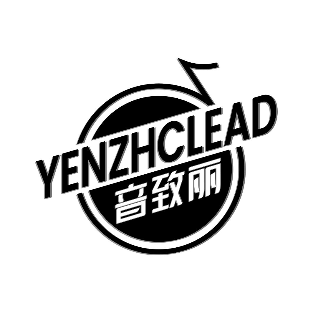 音致丽 YENZHCLEAD