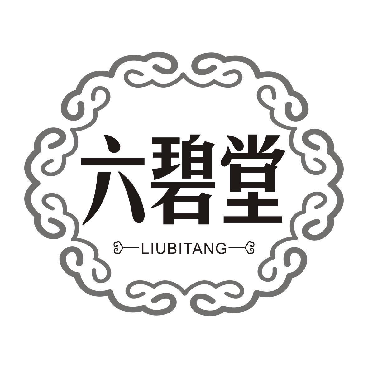 六碧堂LIUBITANG