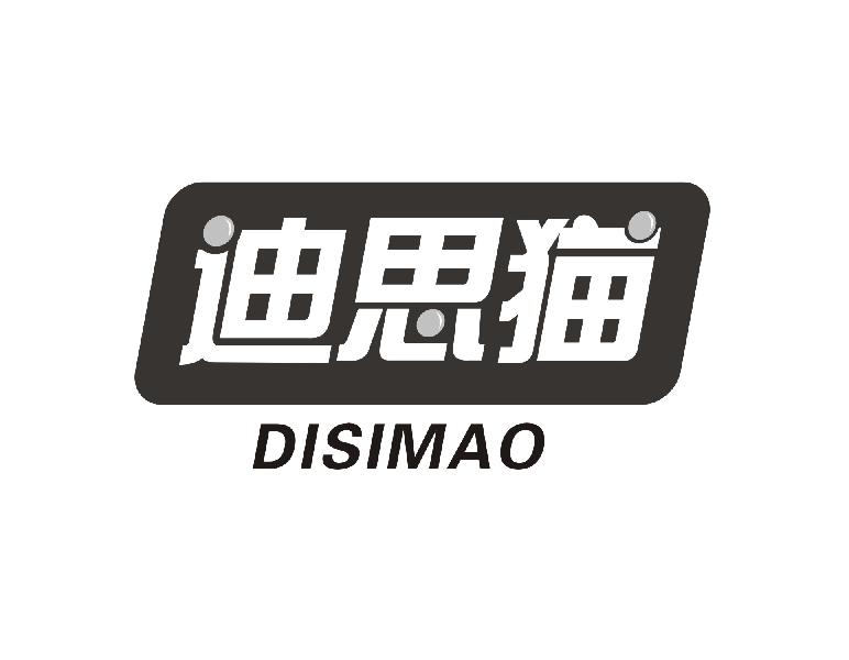 迪思猫