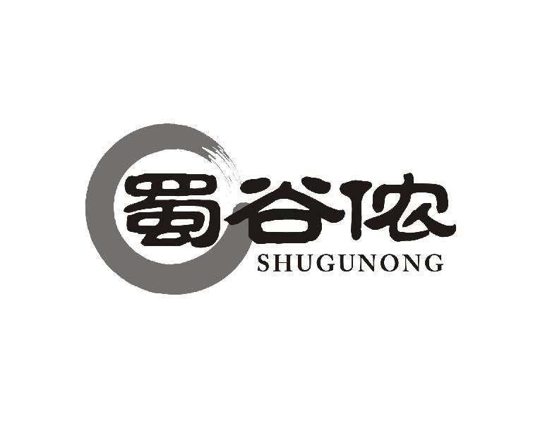 蜀谷侬