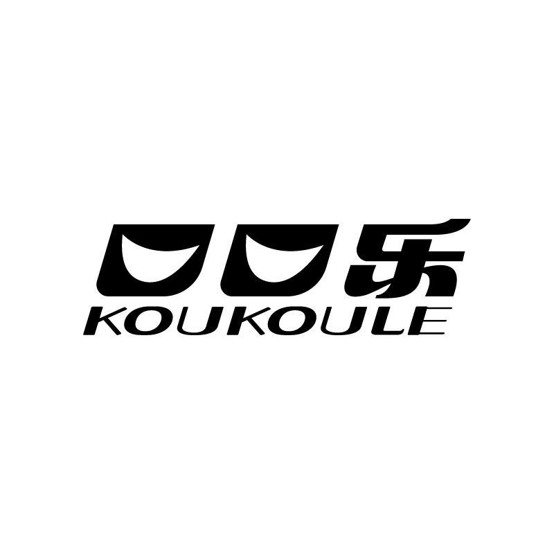 口口乐