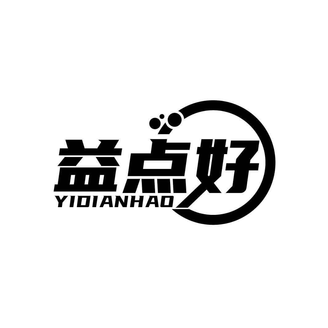 益点好