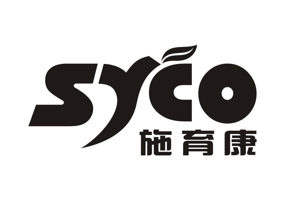 施育康 SYCO