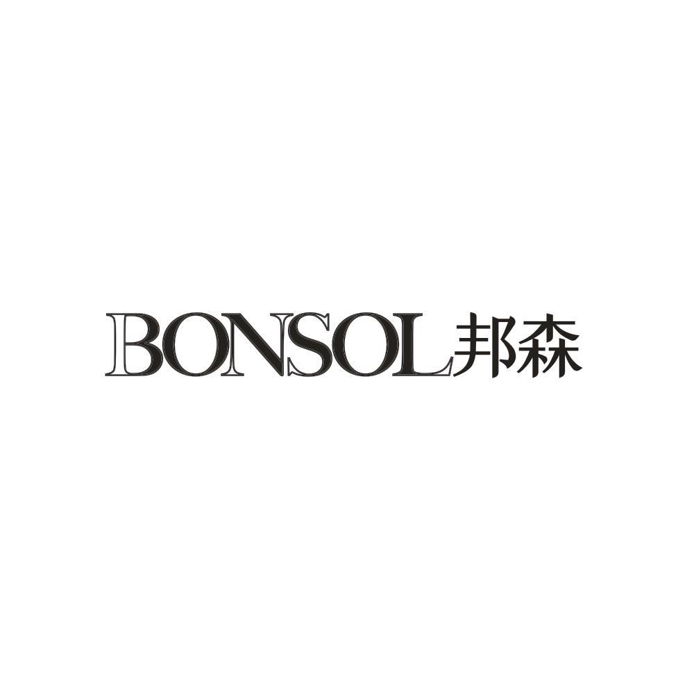 邦森
