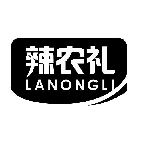 辣农礼
LANONGLI