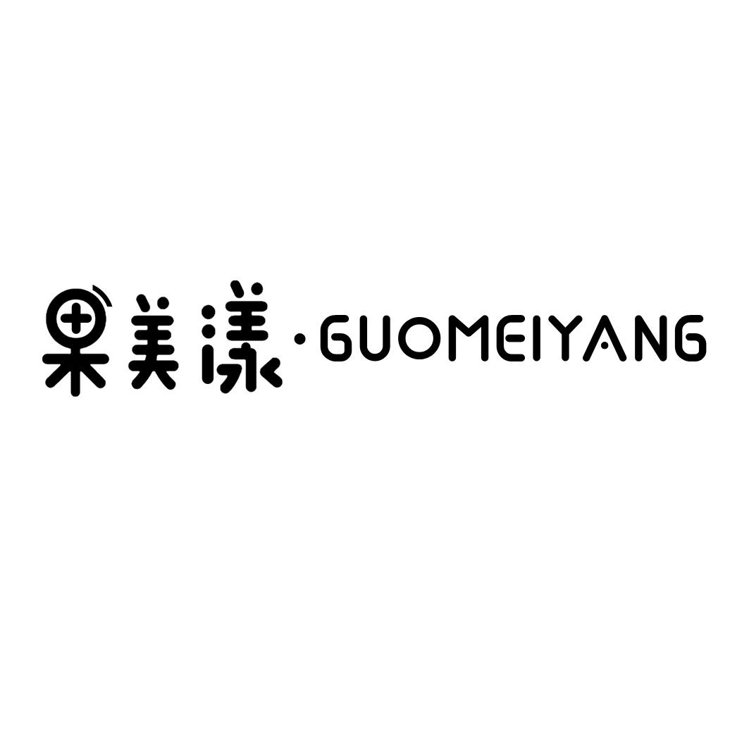 果美漾