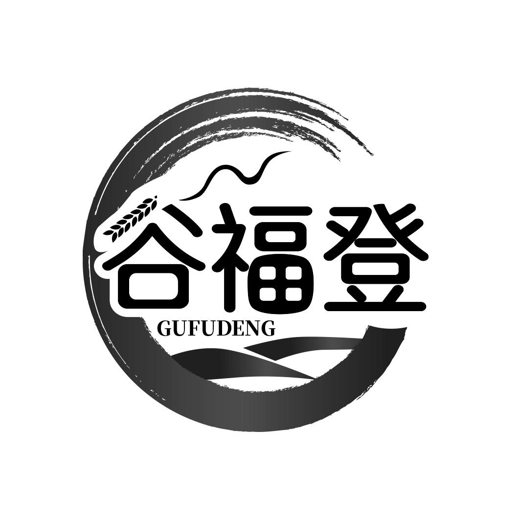 谷福登      GUFUDENG