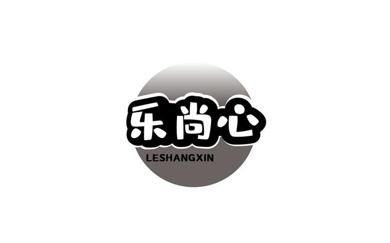 乐尚心LESHANGXIN
