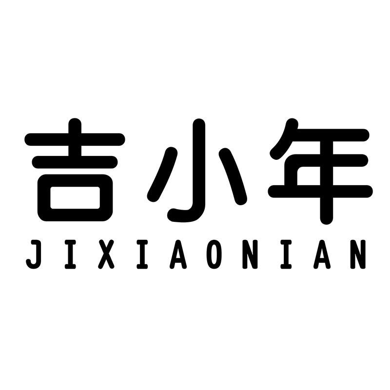 吉小年JIXIAONIAN