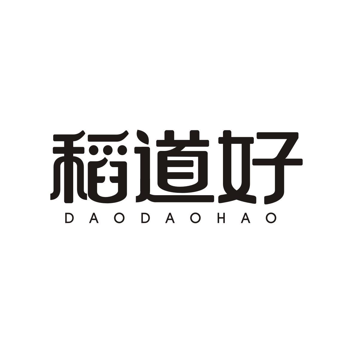 稻道好DAODAOHAO