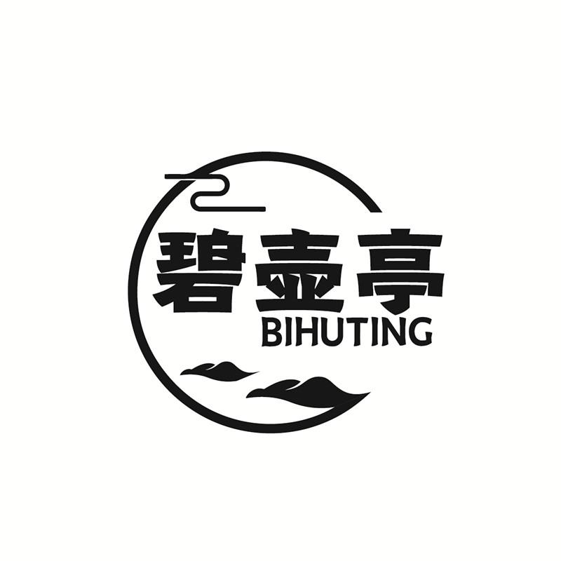 碧壶亭
